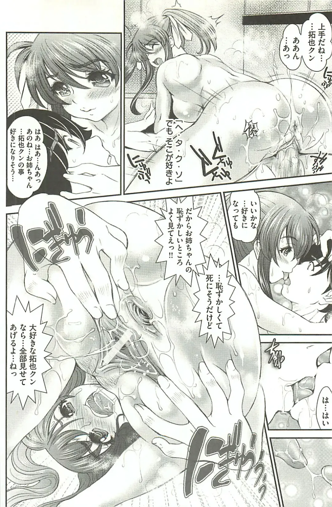 [Itachou] Haikousai Fhentai - Page 71