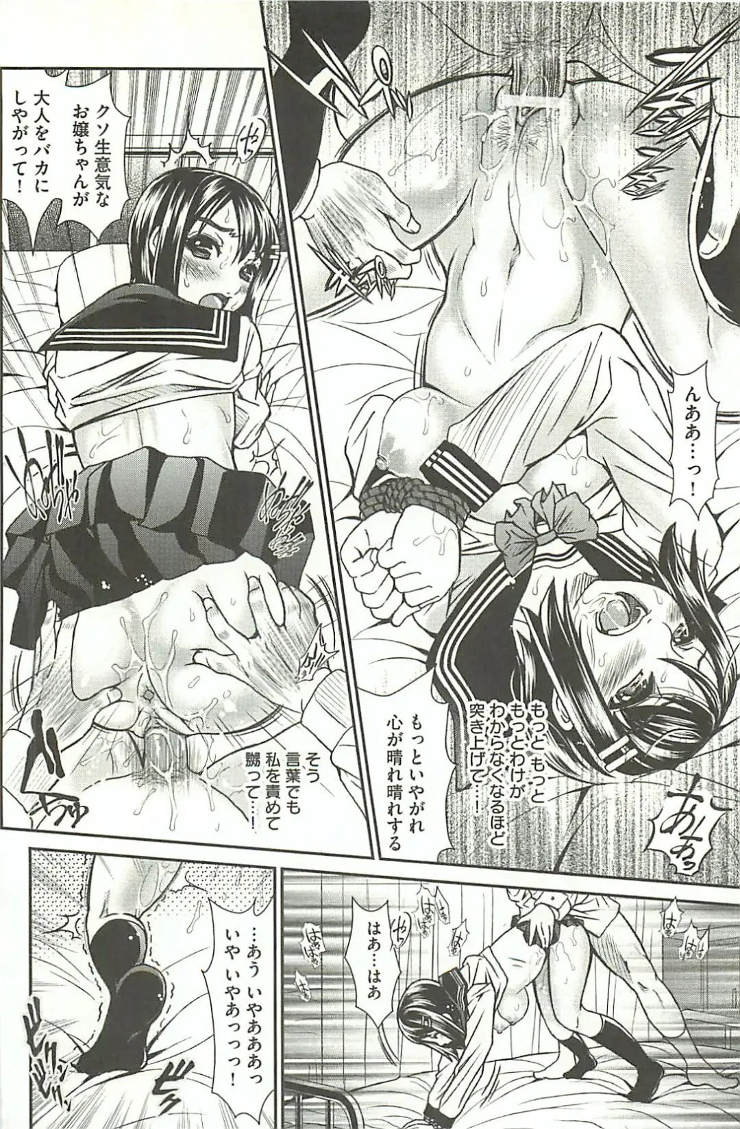 [Itachou] Haikousai Fhentai - Page 87