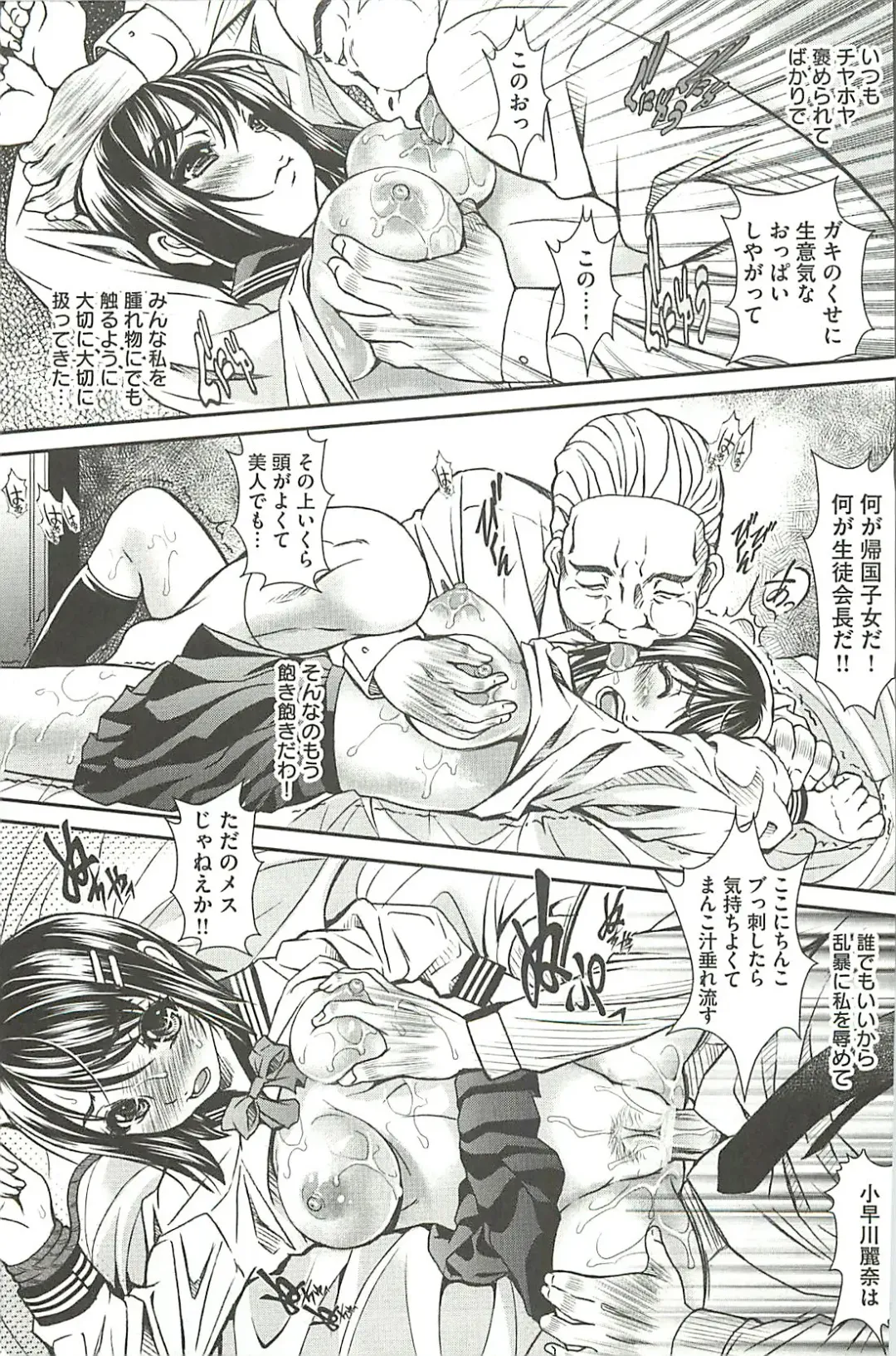 [Itachou] Haikousai Fhentai - Page 88