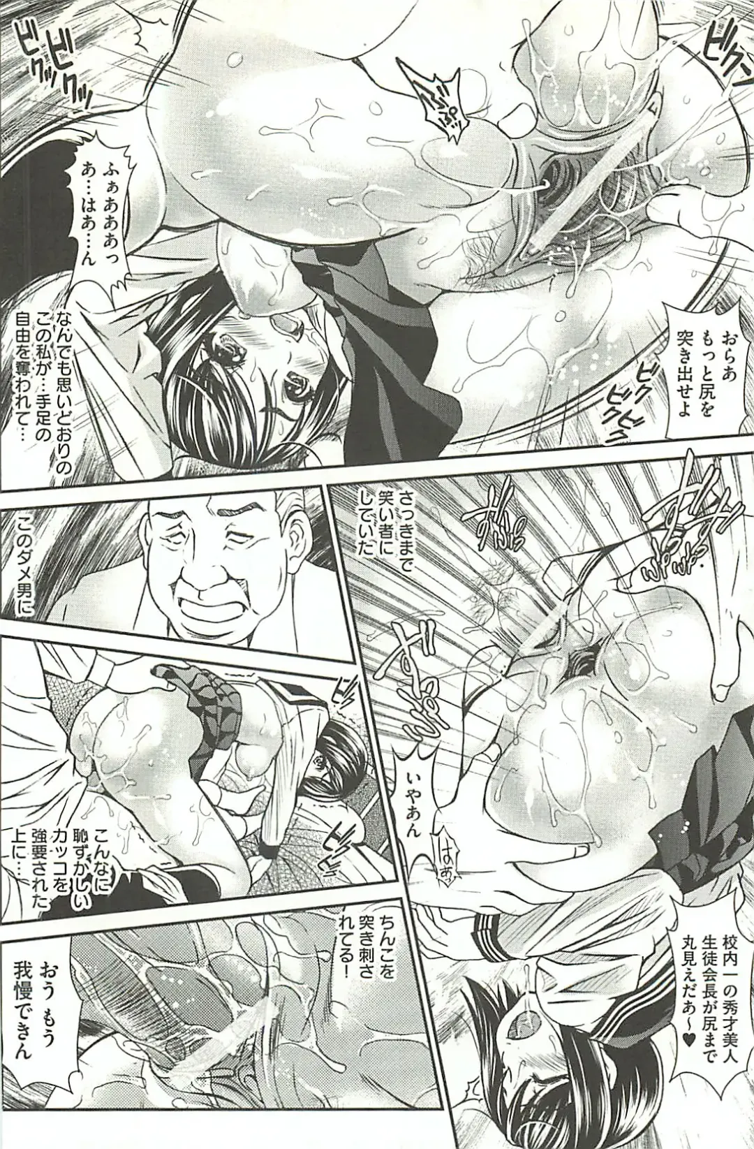 [Itachou] Haikousai Fhentai - Page 89