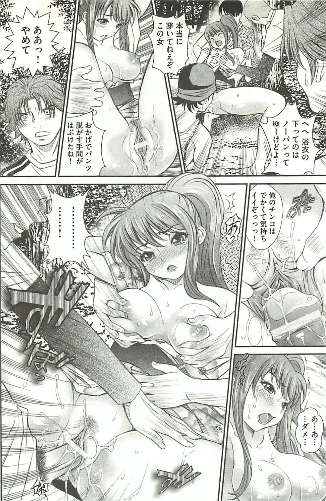 [Itachou] Haikousai Fhentai - Page 99