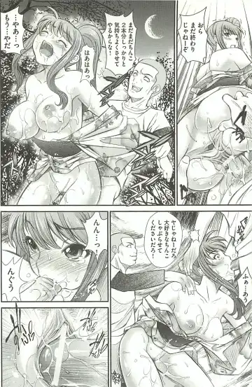 [Itachou] Haikousai Fhentai - Page 103