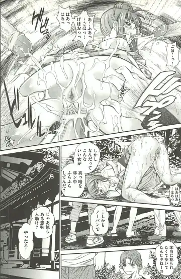 [Itachou] Haikousai Fhentai - Page 105