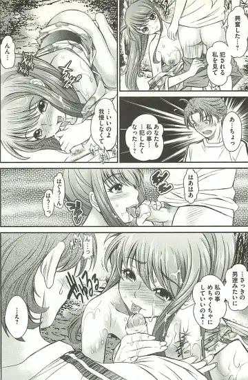 [Itachou] Haikousai Fhentai - Page 107