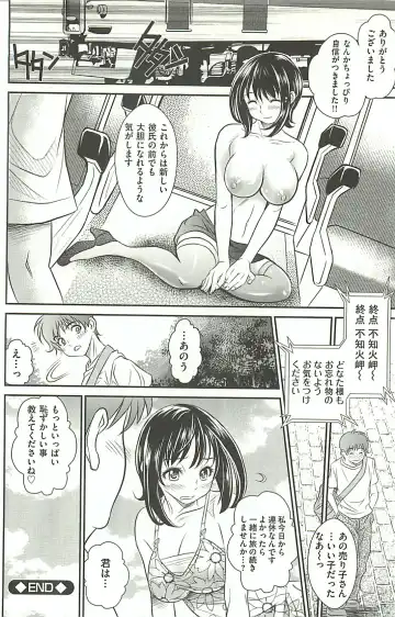 [Itachou] Haikousai Fhentai - Page 189