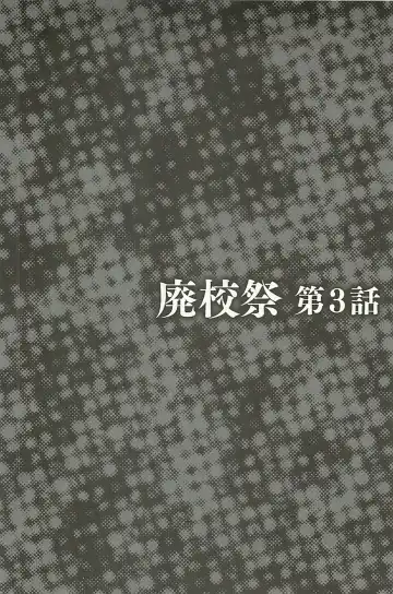 [Itachou] Haikousai Fhentai - Page 41