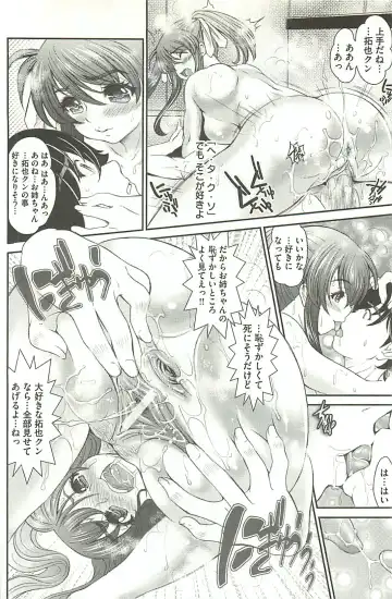 [Itachou] Haikousai Fhentai - Page 71