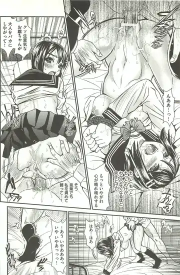 [Itachou] Haikousai Fhentai - Page 87