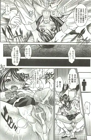 [Itachou] Haikousai Fhentai - Page 91