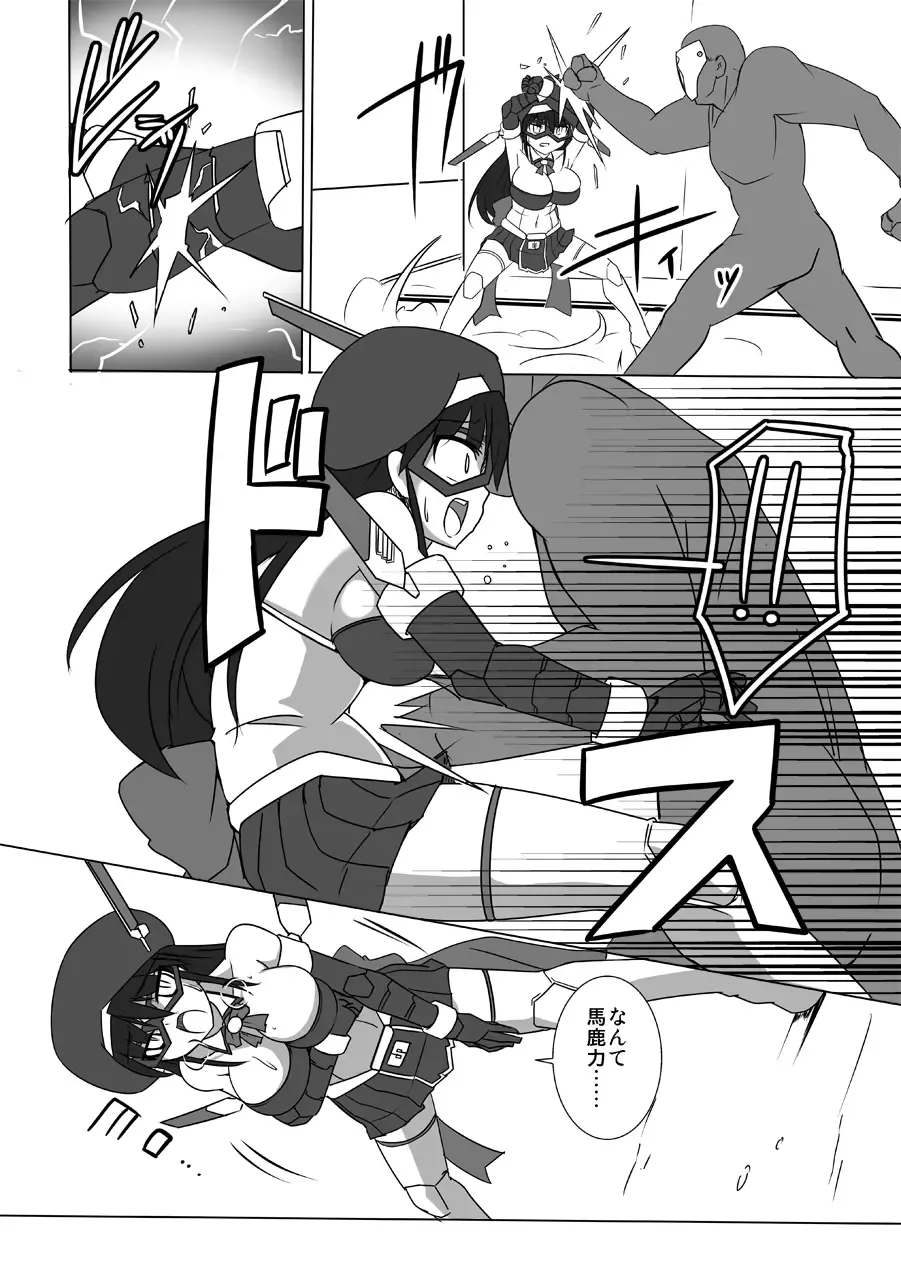 [Tokihama Jiro] Shin Kagaku Touki Silver Raina 09 Fhentai - Page 5