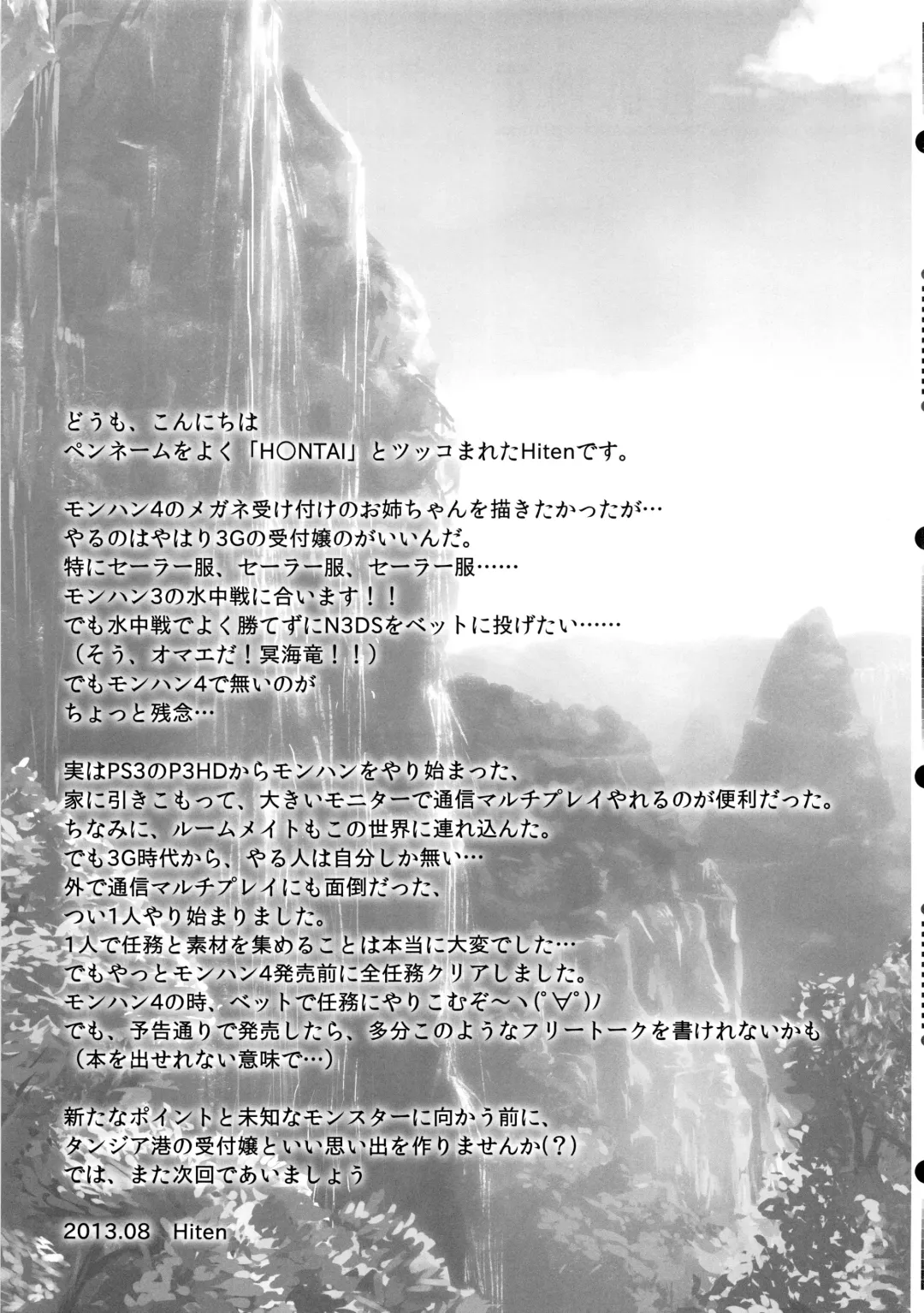 [Hiten - Hiten Onee-ryuu] Kinkyuu Quest -Uketsukejou ga Taihen desu- Fhentai - Page 20