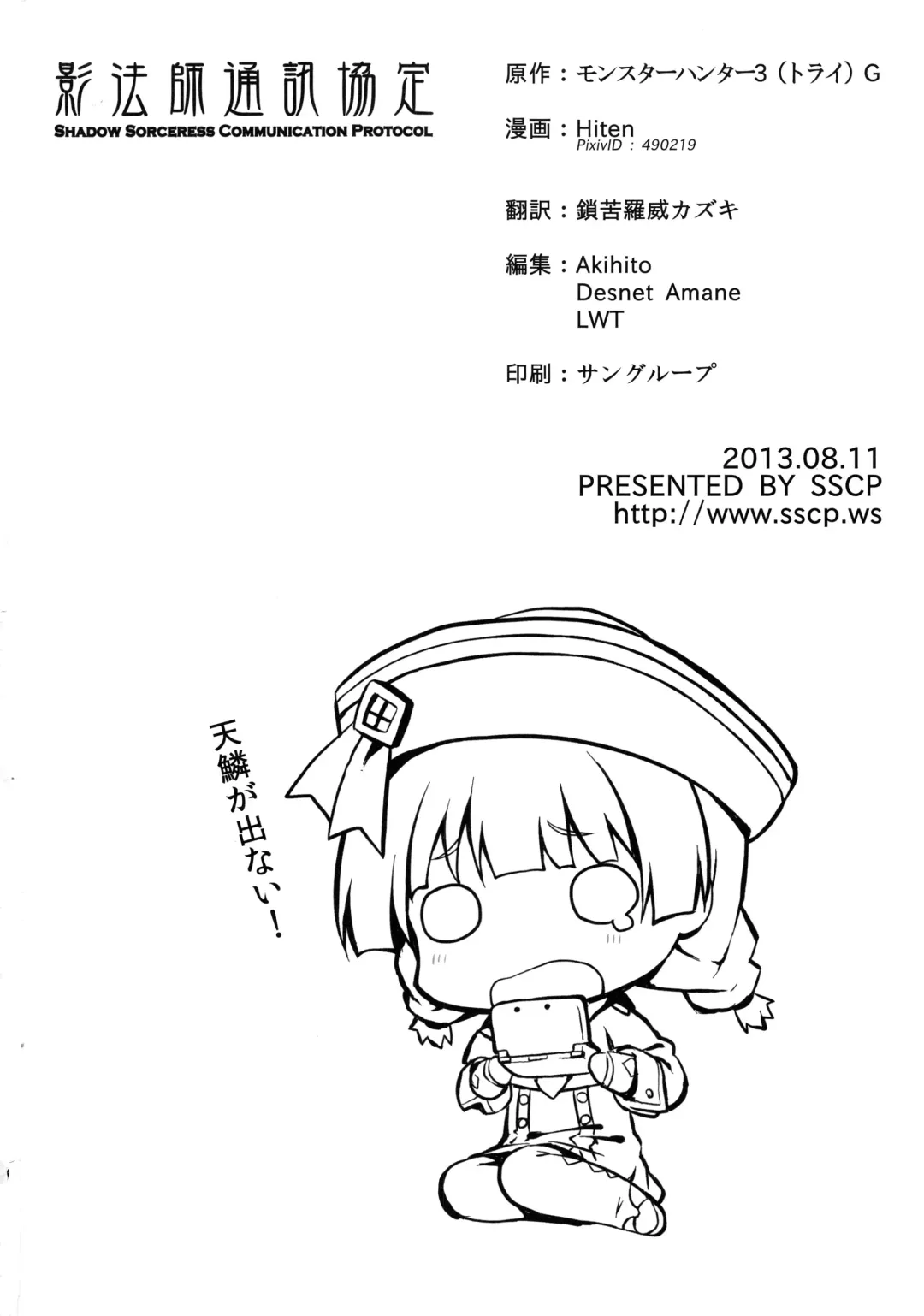 [Hiten - Hiten Onee-ryuu] Kinkyuu Quest -Uketsukejou ga Taihen desu- Fhentai - Page 21