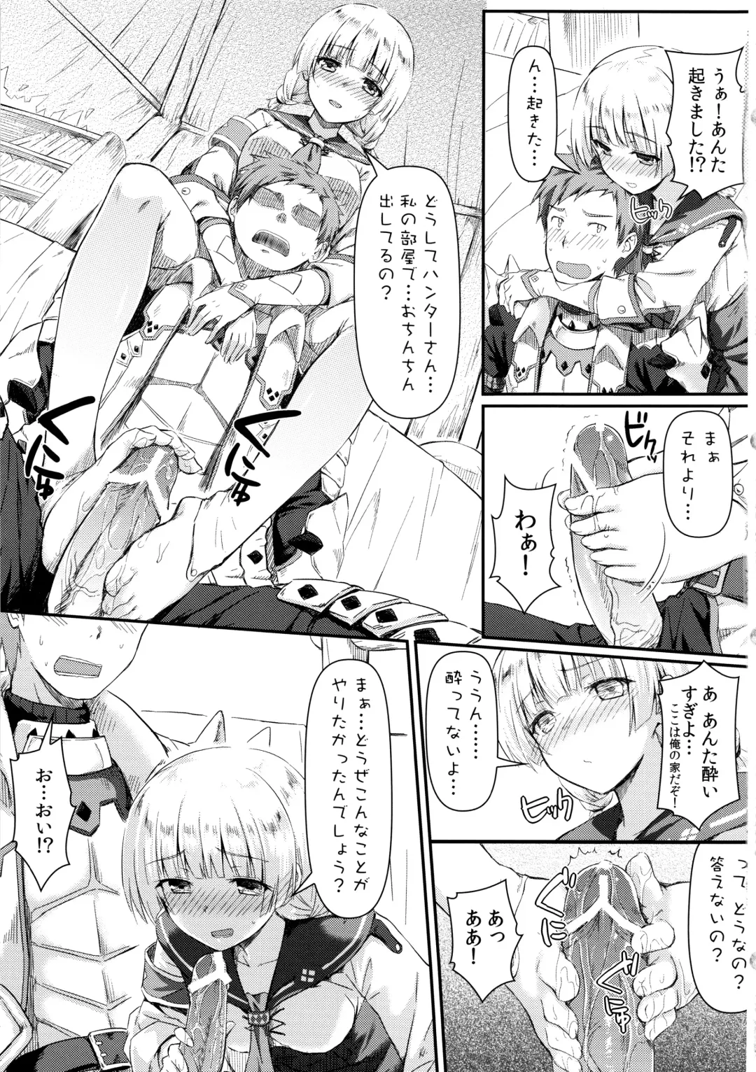 [Hiten - Hiten Onee-ryuu] Kinkyuu Quest -Uketsukejou ga Taihen desu- Fhentai - Page 8