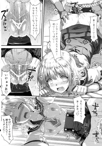 [Hiten - Hiten Onee-ryuu] Kinkyuu Quest -Uketsukejou ga Taihen desu- Fhentai - Page 15