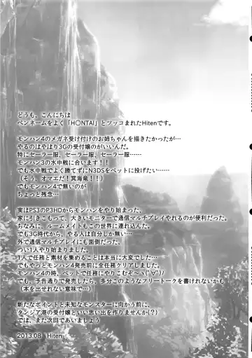 [Hiten - Hiten Onee-ryuu] Kinkyuu Quest -Uketsukejou ga Taihen desu- Fhentai - Page 20