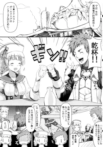 [Hiten - Hiten Onee-ryuu] Kinkyuu Quest -Uketsukejou ga Taihen desu- Fhentai - Page 4