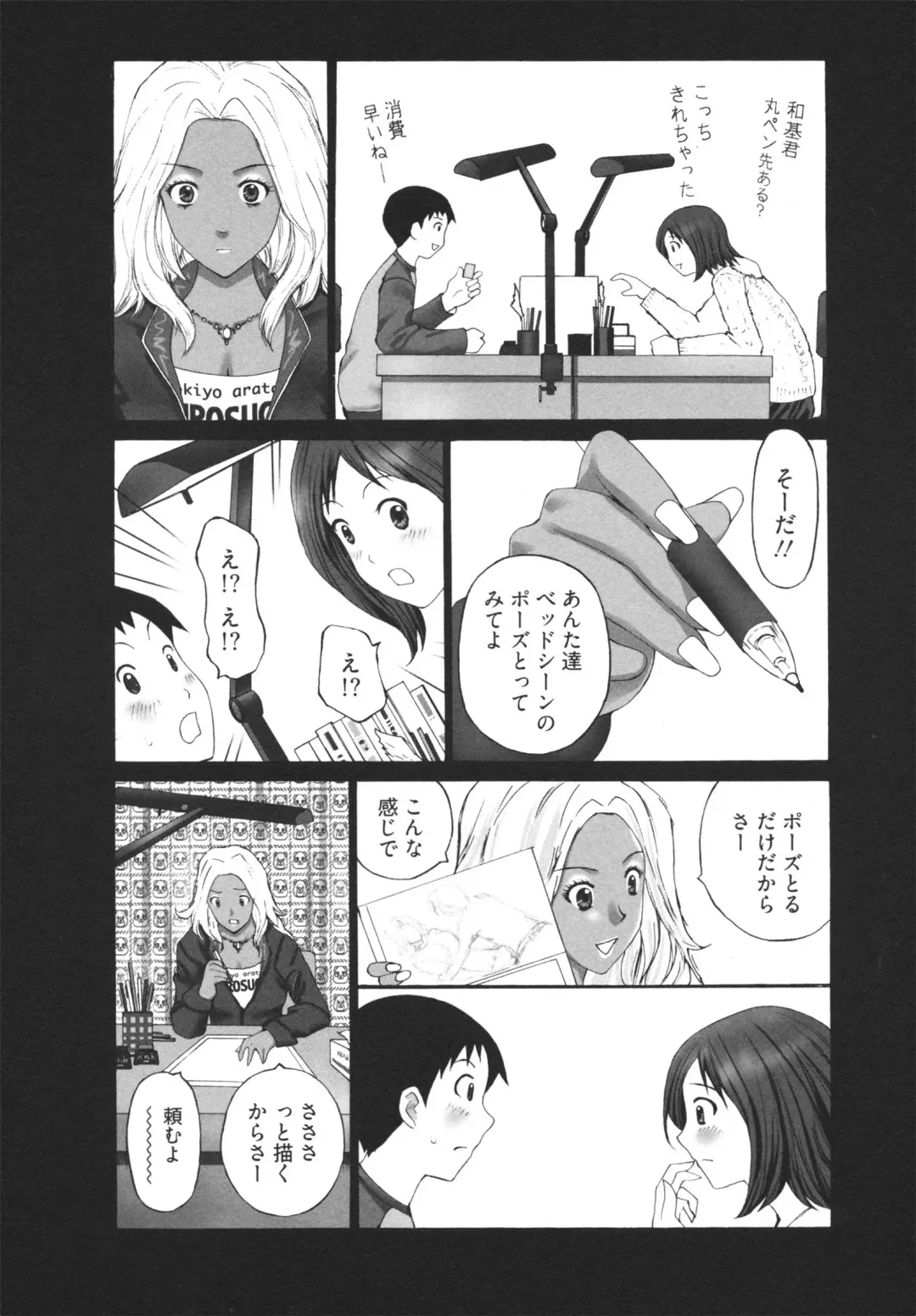 [Kurosugi Shinsaku] GALCIR Fhentai - Page 101