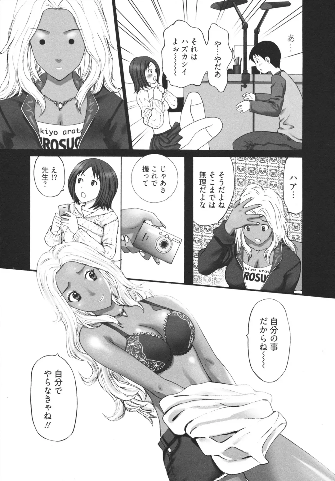 [Kurosugi Shinsaku] GALCIR Fhentai - Page 105