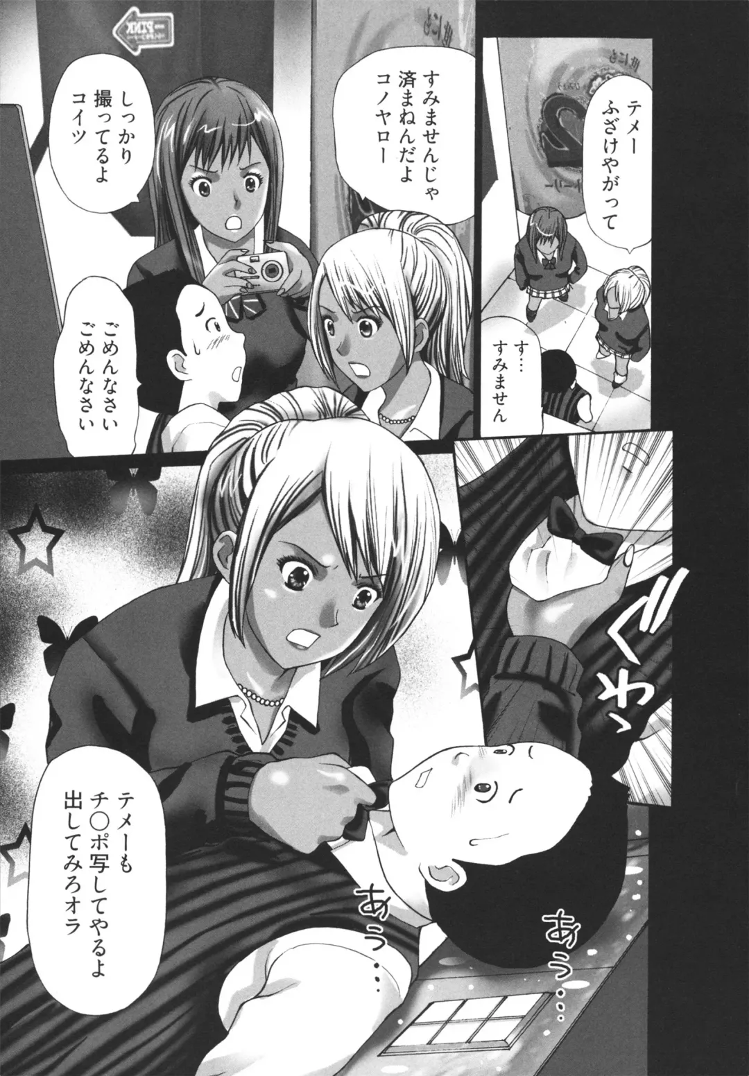 [Kurosugi Shinsaku] GALCIR Fhentai - Page 119