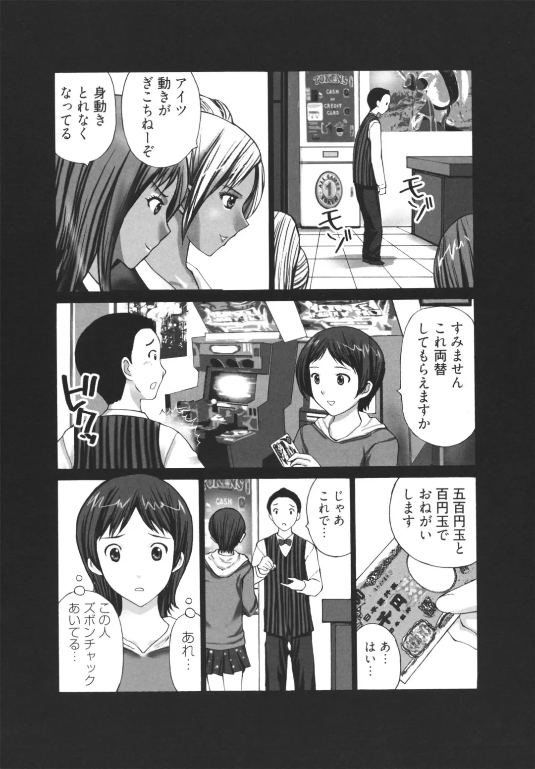 [Kurosugi Shinsaku] GALCIR Fhentai - Page 122