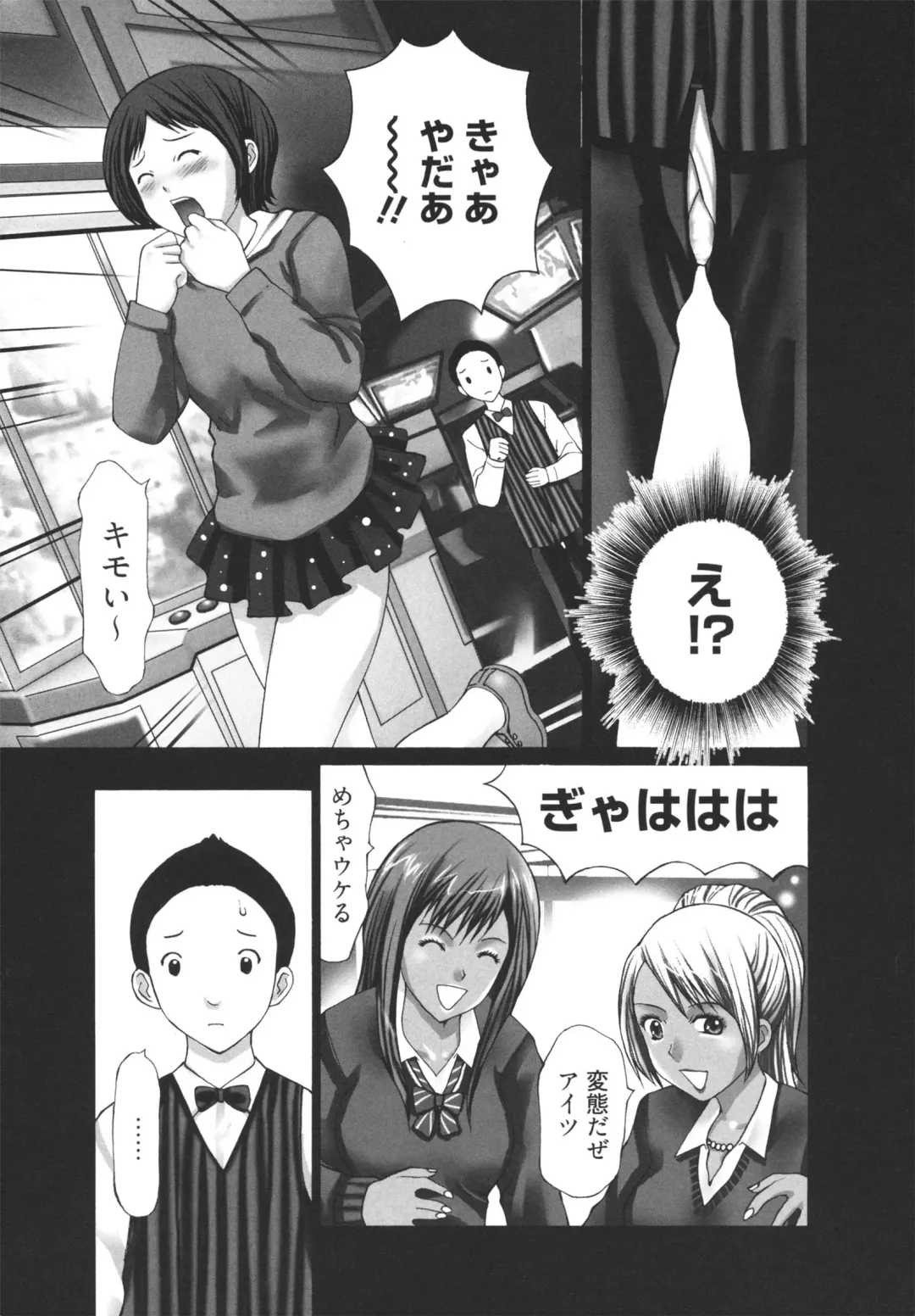 [Kurosugi Shinsaku] GALCIR Fhentai - Page 123