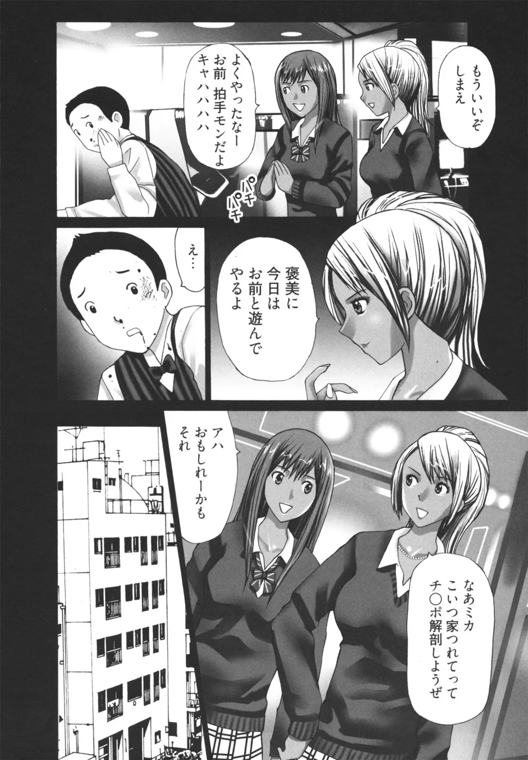 [Kurosugi Shinsaku] GALCIR Fhentai - Page 126