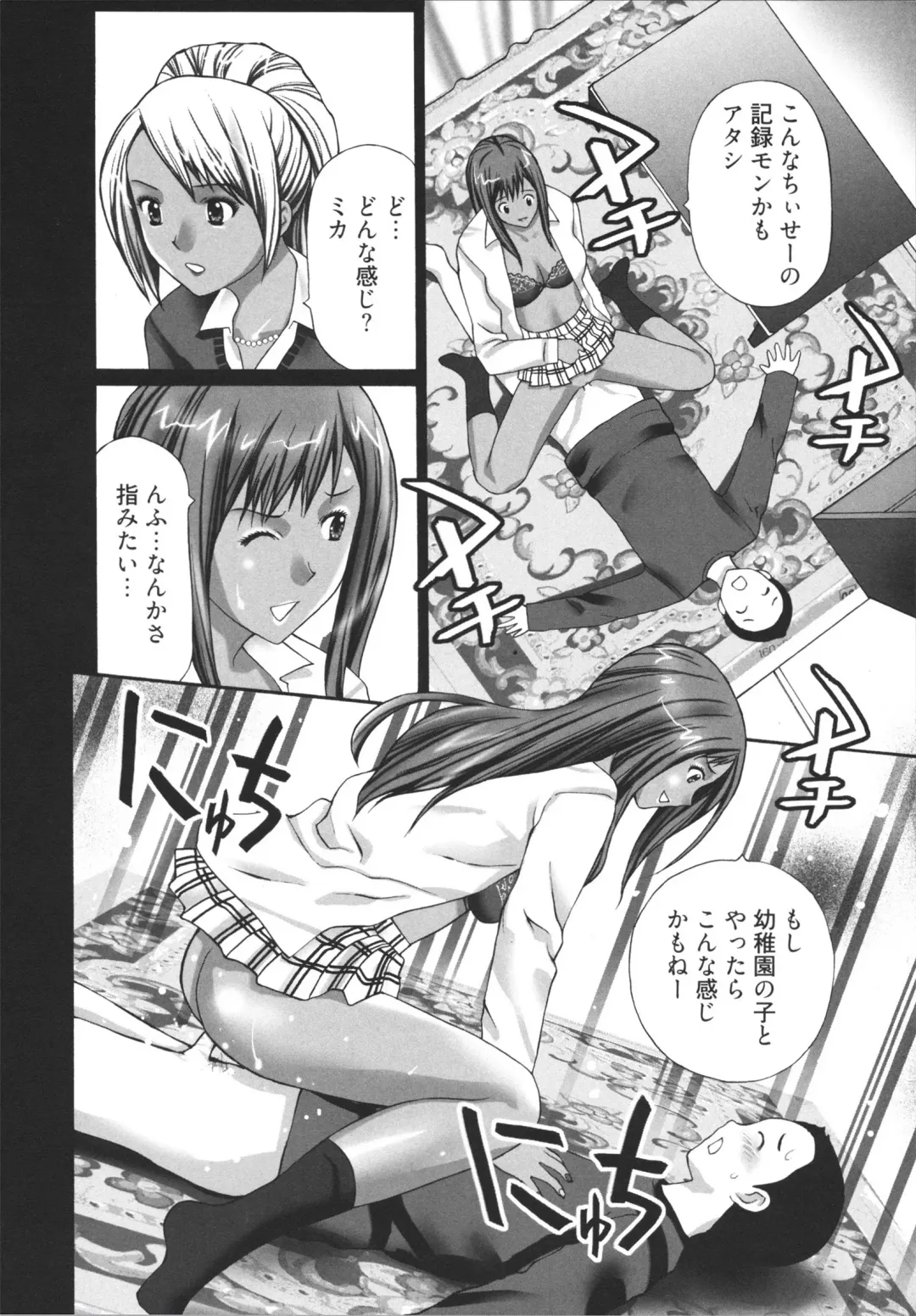 [Kurosugi Shinsaku] GALCIR Fhentai - Page 130