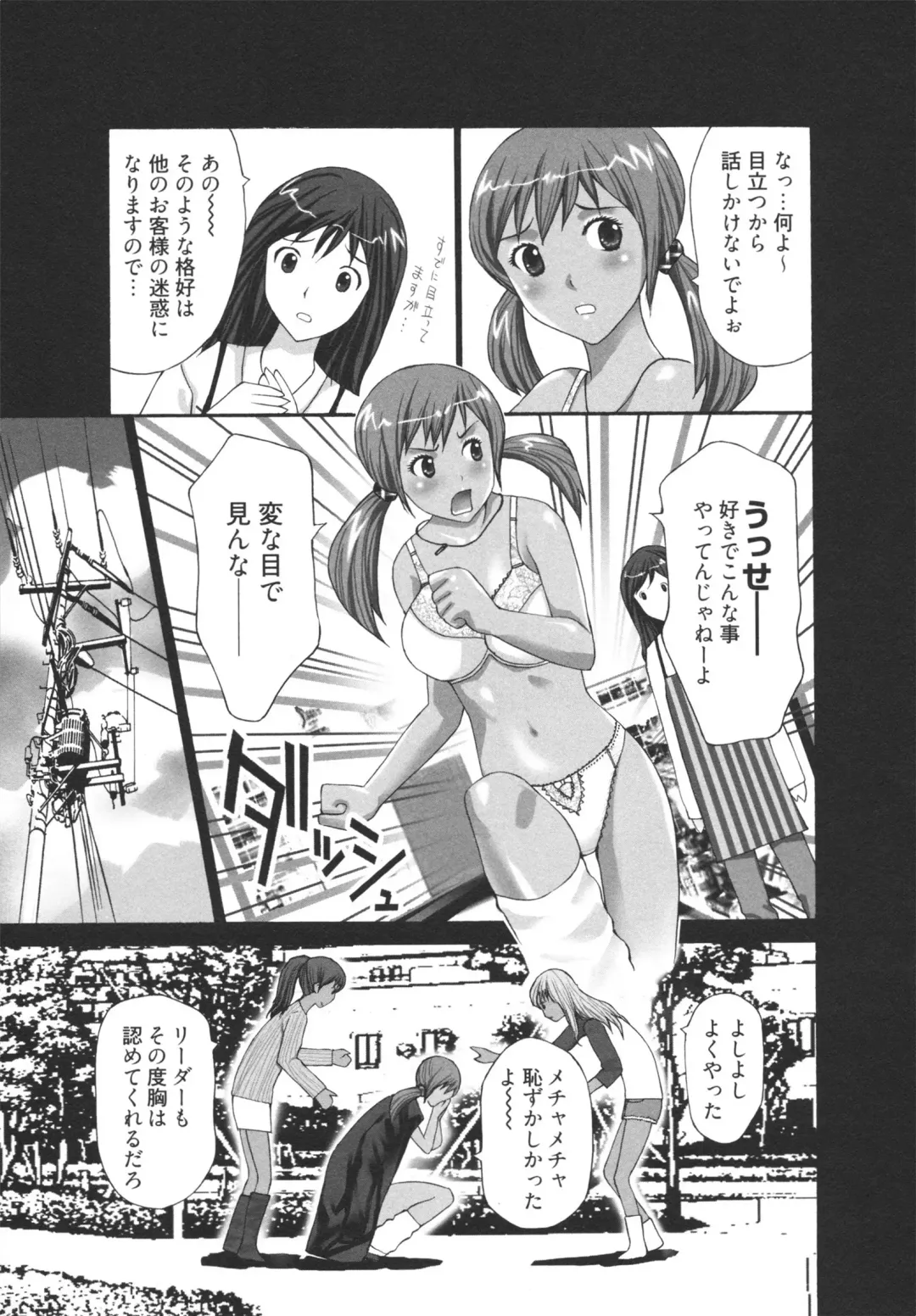 [Kurosugi Shinsaku] GALCIR Fhentai - Page 15