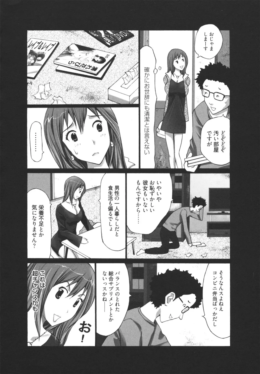 [Kurosugi Shinsaku] GALCIR Fhentai - Page 156