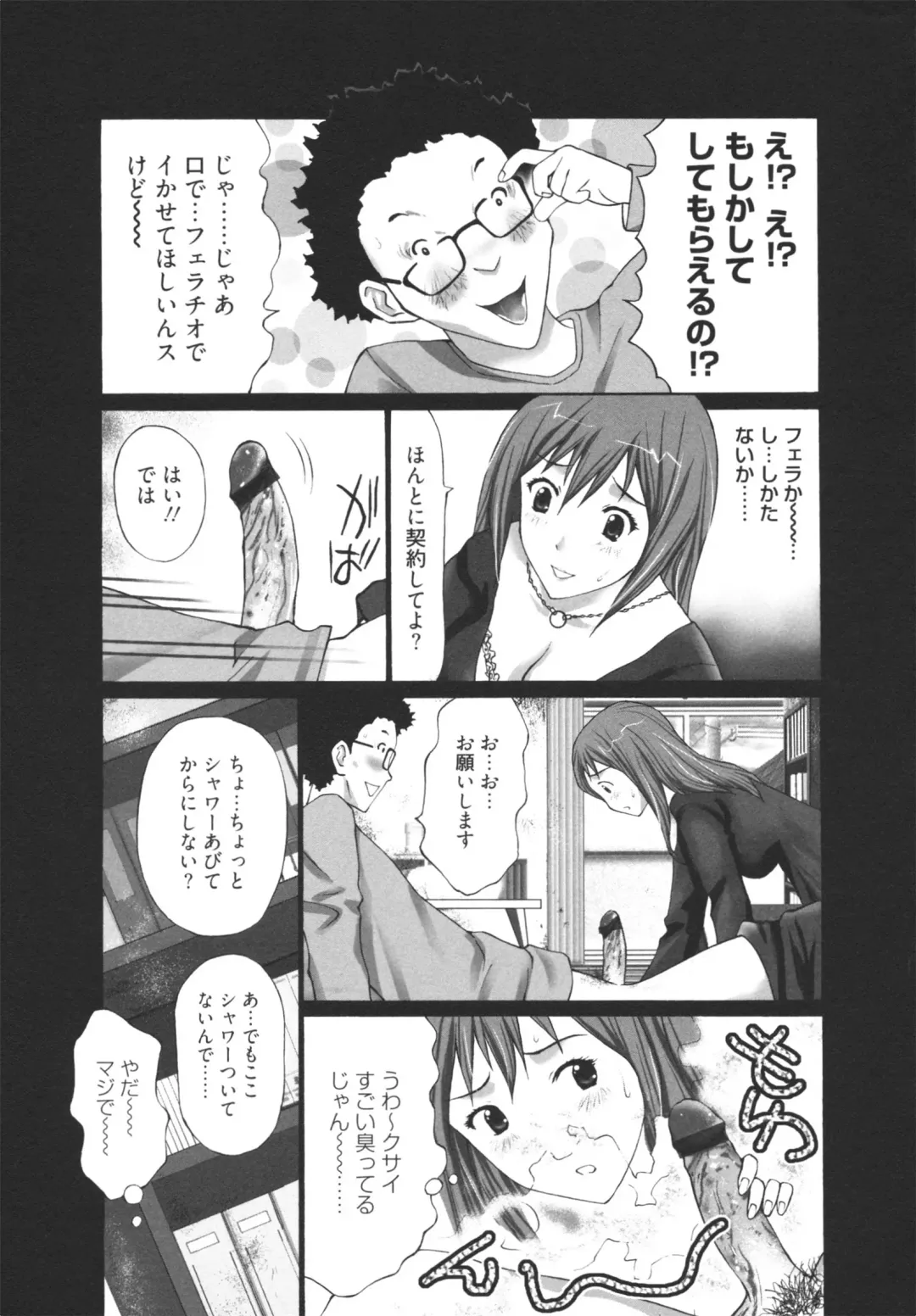 [Kurosugi Shinsaku] GALCIR Fhentai - Page 159