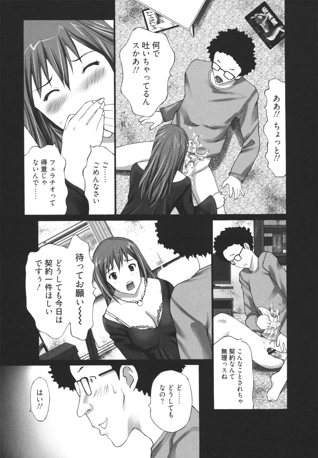 [Kurosugi Shinsaku] GALCIR Fhentai - Page 161