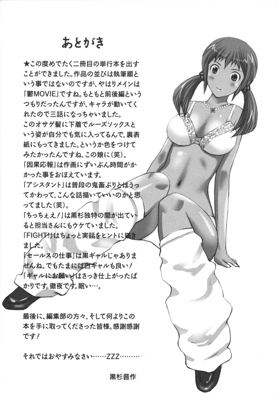 [Kurosugi Shinsaku] GALCIR Fhentai - Page 169