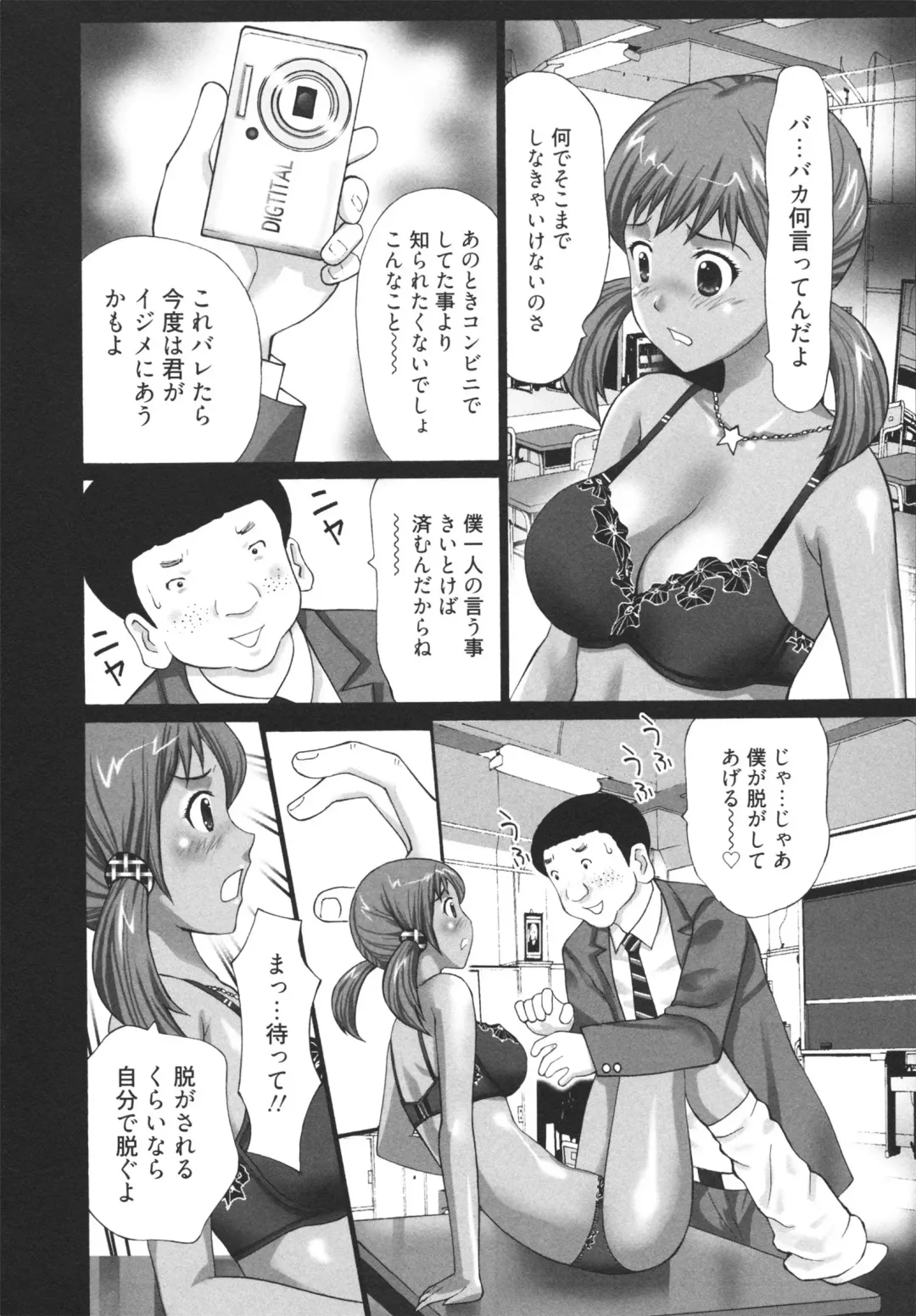 [Kurosugi Shinsaku] GALCIR Fhentai - Page 26