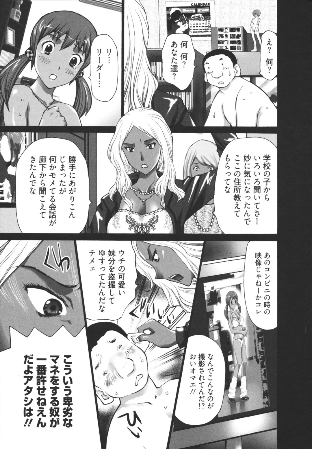 [Kurosugi Shinsaku] GALCIR Fhentai - Page 57