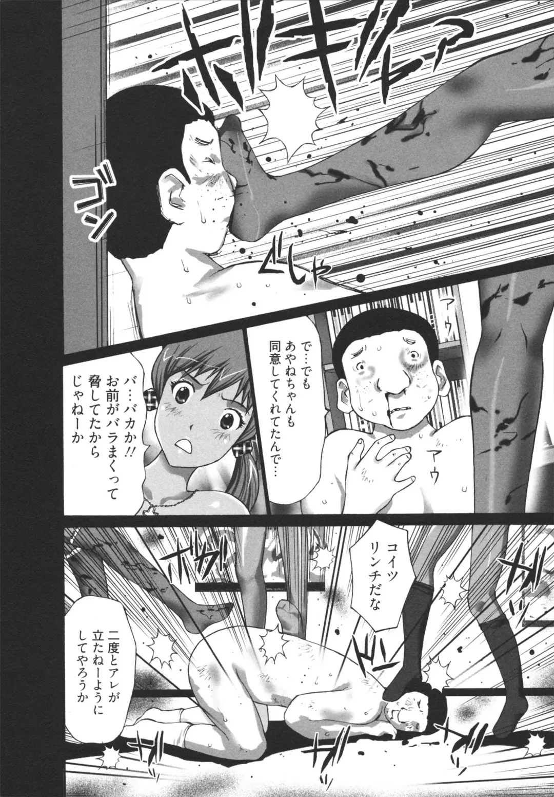 [Kurosugi Shinsaku] GALCIR Fhentai - Page 58