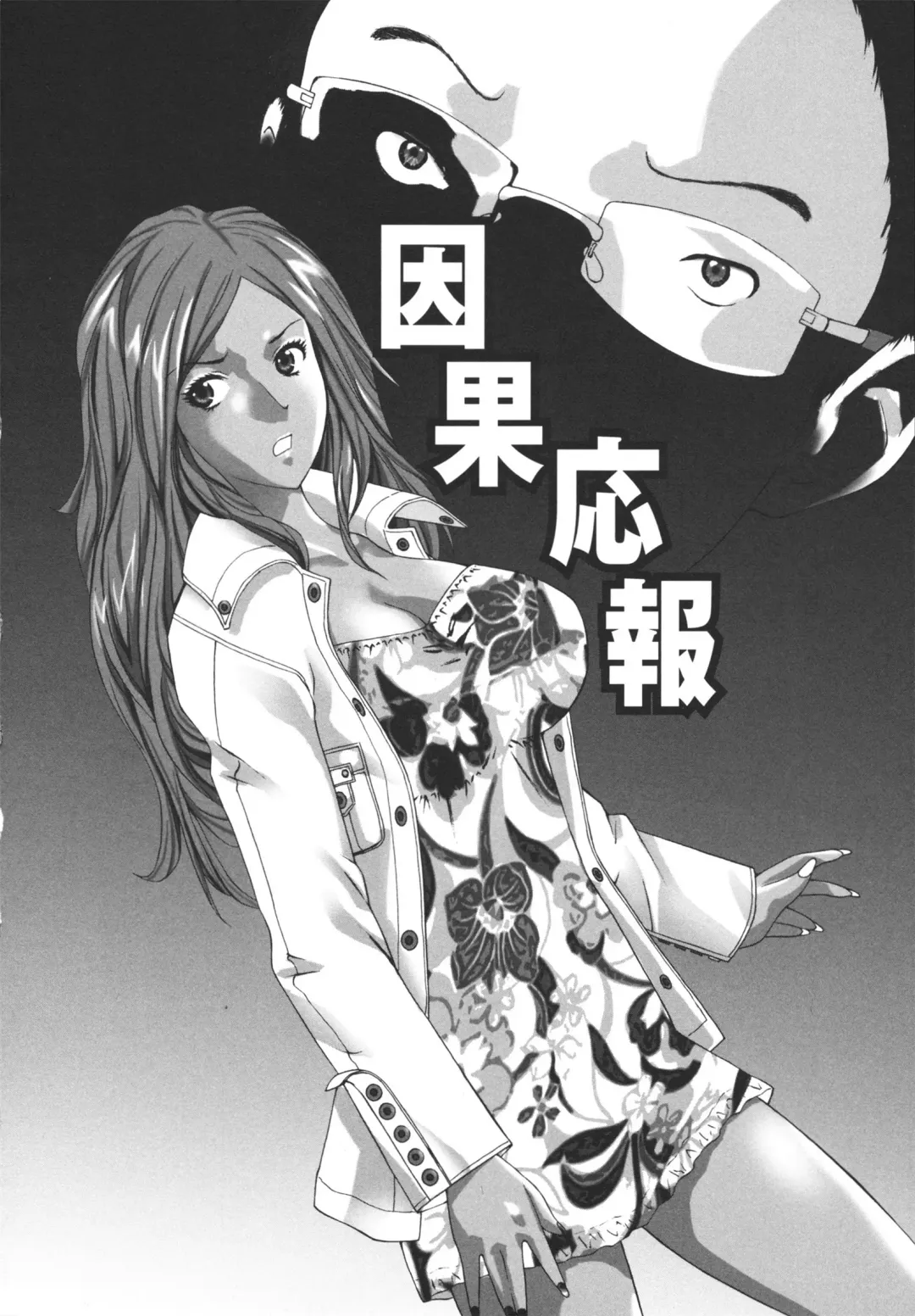 [Kurosugi Shinsaku] GALCIR Fhentai - Page 64