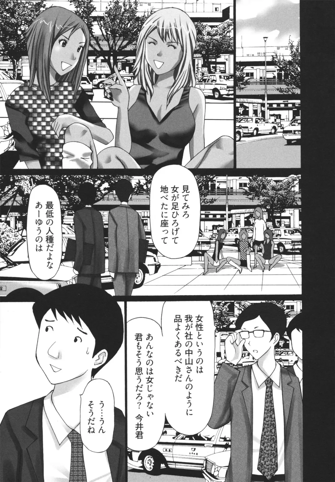 [Kurosugi Shinsaku] GALCIR Fhentai - Page 79