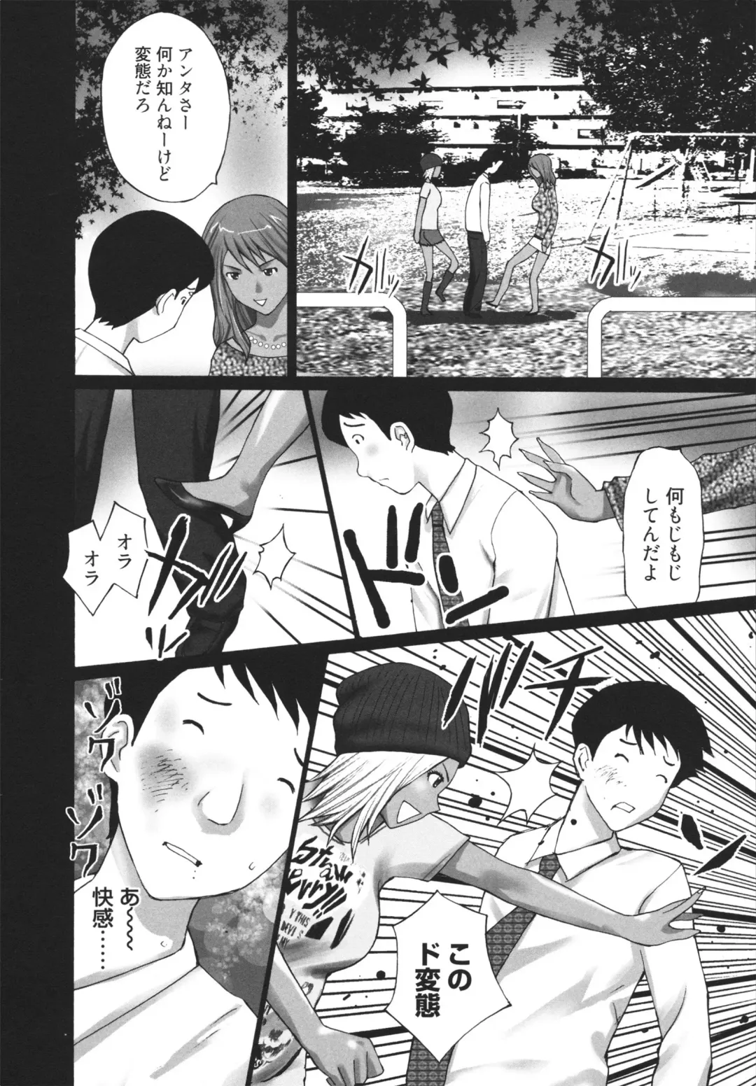 [Kurosugi Shinsaku] GALCIR Fhentai - Page 86