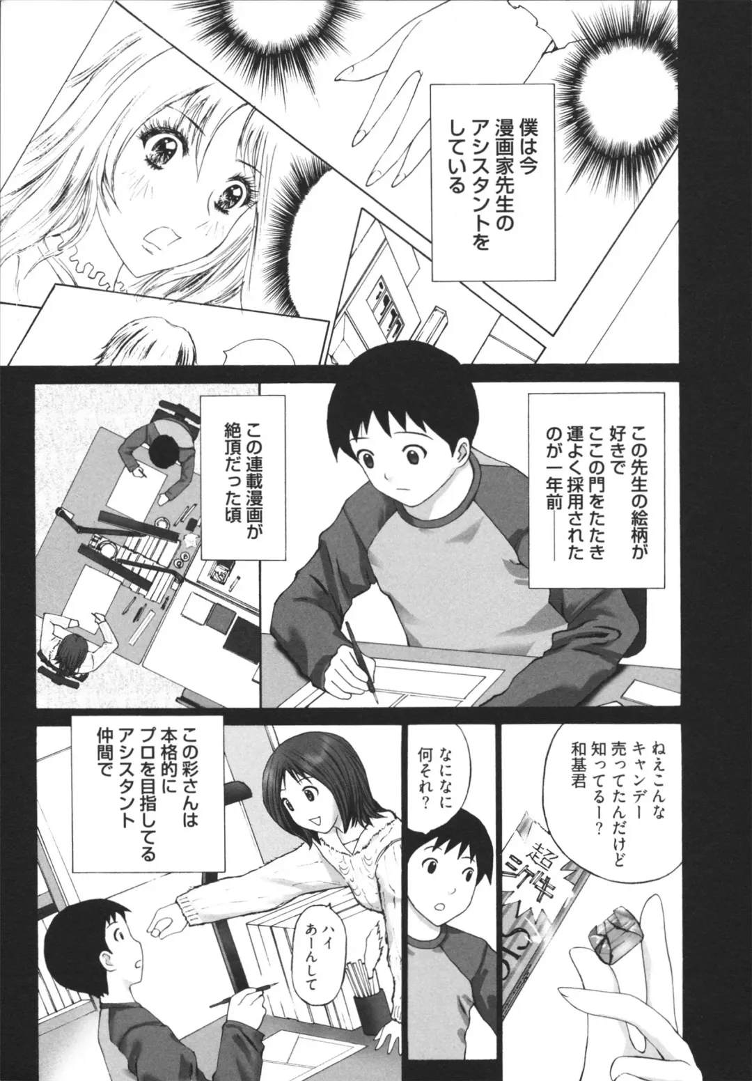 [Kurosugi Shinsaku] GALCIR Fhentai - Page 97