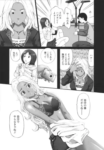 [Kurosugi Shinsaku] GALCIR Fhentai - Page 105