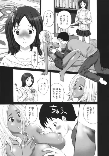 [Kurosugi Shinsaku] GALCIR Fhentai - Page 107