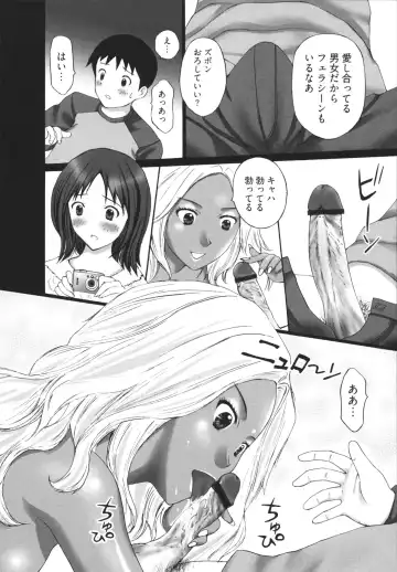 [Kurosugi Shinsaku] GALCIR Fhentai - Page 108