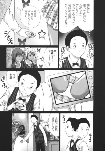 [Kurosugi Shinsaku] GALCIR Fhentai - Page 117