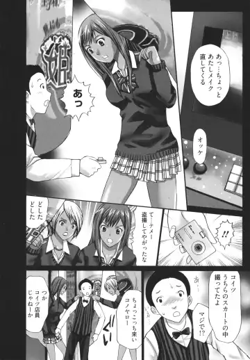 [Kurosugi Shinsaku] GALCIR Fhentai - Page 118