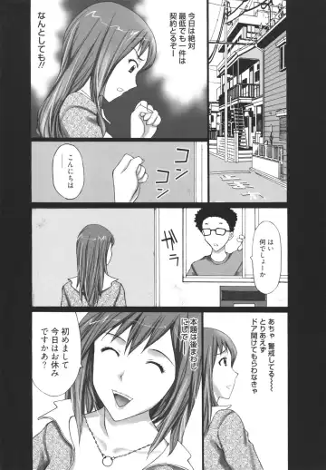 [Kurosugi Shinsaku] GALCIR Fhentai - Page 154