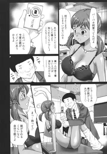 [Kurosugi Shinsaku] GALCIR Fhentai - Page 26