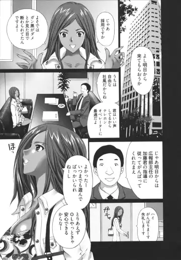 [Kurosugi Shinsaku] GALCIR Fhentai - Page 61