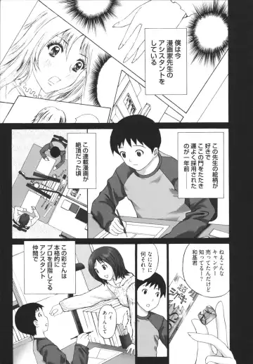 [Kurosugi Shinsaku] GALCIR Fhentai - Page 97