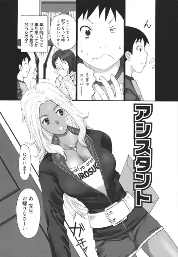 [Kurosugi Shinsaku] GALCIR Fhentai - Page 98