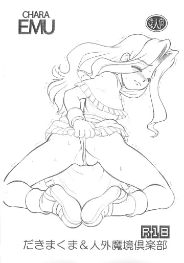 [Wing Bird] CHARA EMU W☆BC056 Fhentai - Page 10